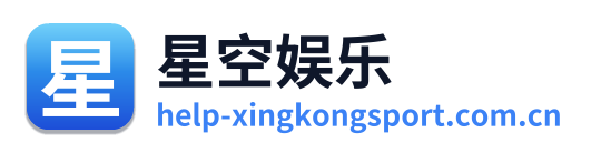 星空娱乐 Logo